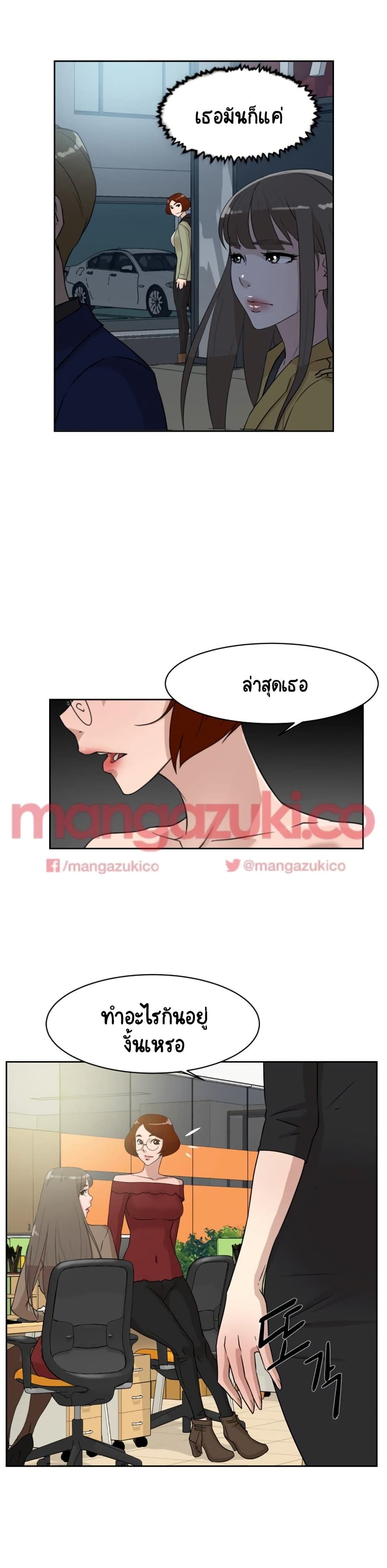 Her 4 Incher – Her 4 Incher – ตอนที่ 36 หน้า 4