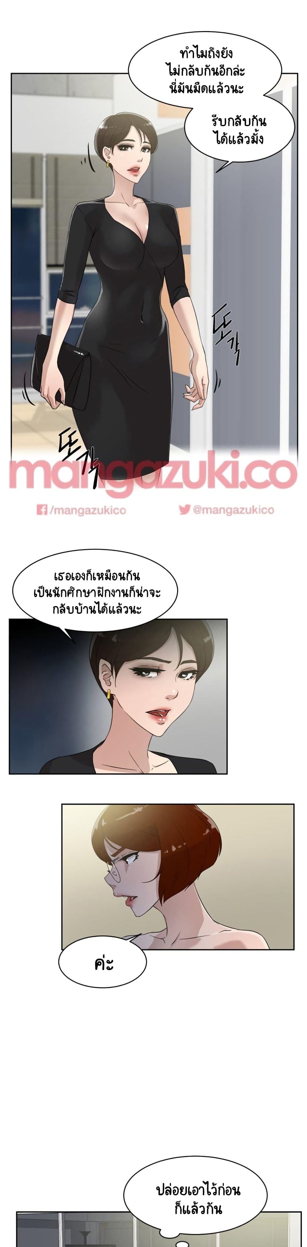 Her 4 Incher – Her 4 Incher – ตอนที่ 36 หน้า 5