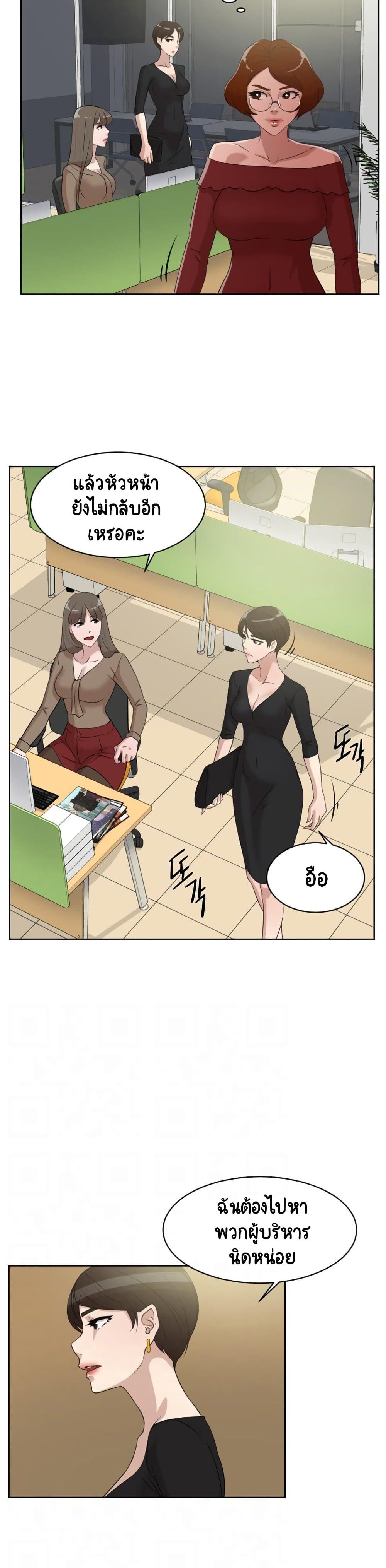 Her 4 Incher – Her 4 Incher – ตอนที่ 36 หน้า 6