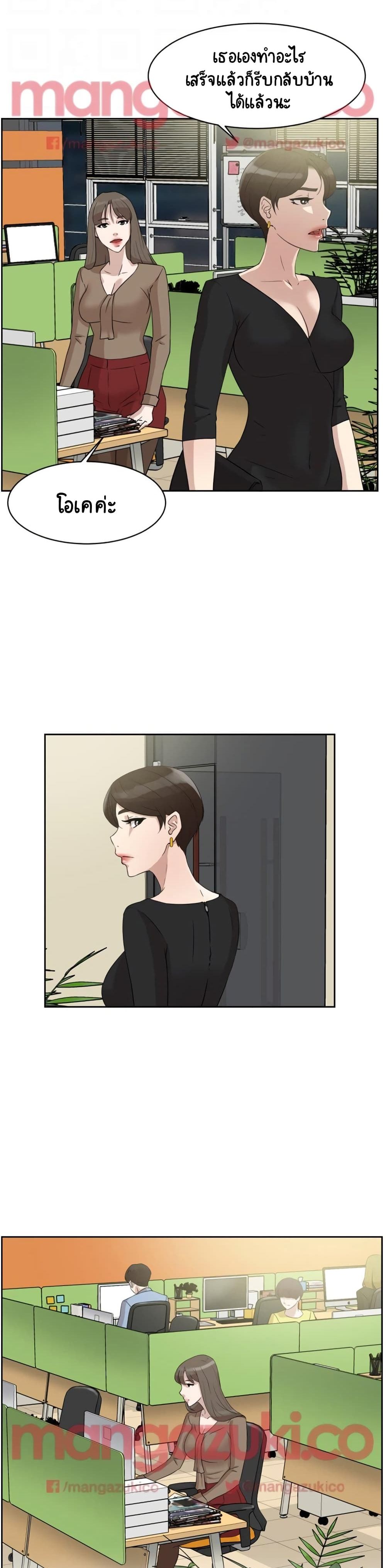 Her 4 Incher – Her 4 Incher – ตอนที่ 36 หน้า 7