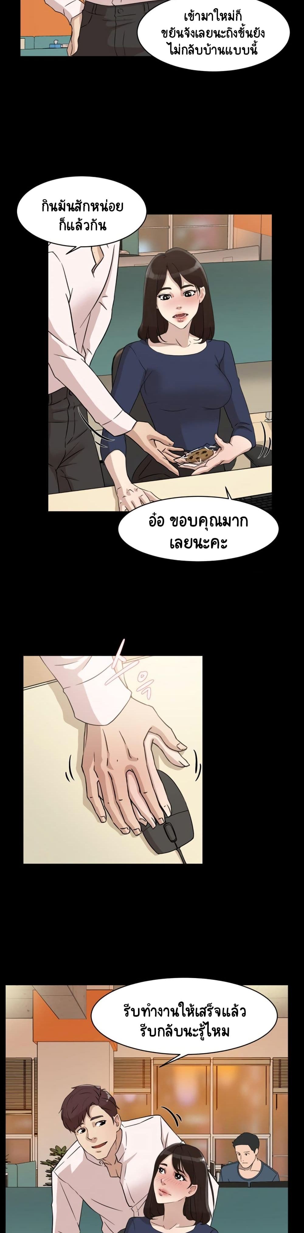 Her 4 Incher – Her 4 Incher – ตอนที่ 36 หน้า 10