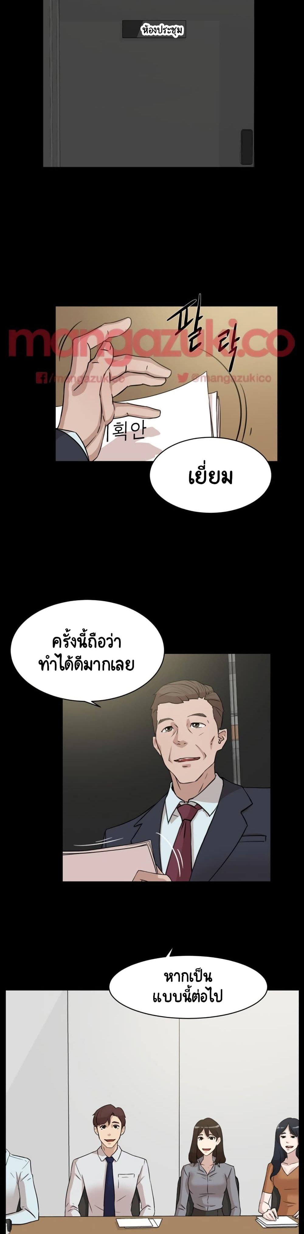 Her 4 Incher – Her 4 Incher – ตอนที่ 36 หน้า 12