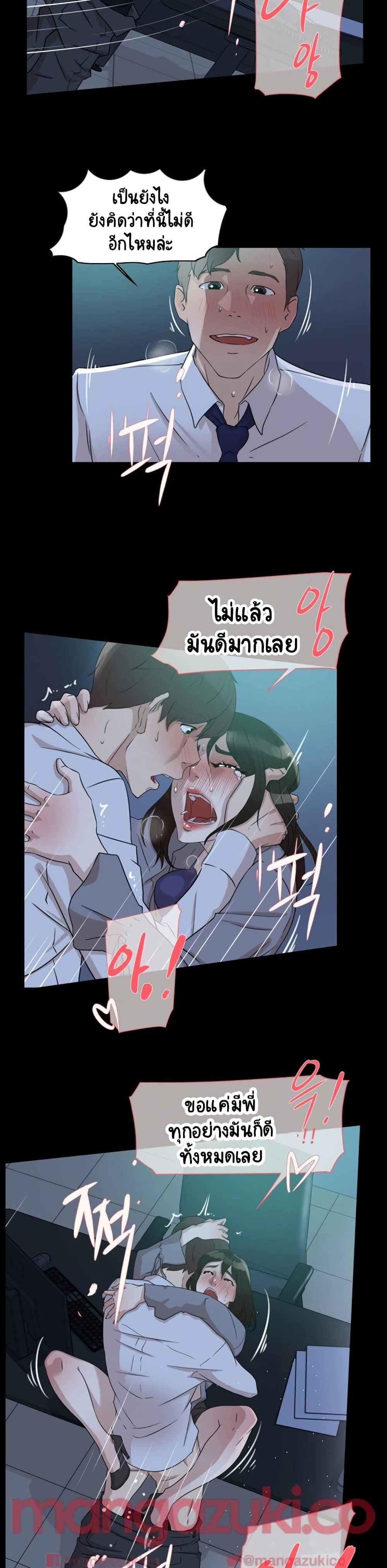 Her 4 Incher – Her 4 Incher – ตอนที่ 36 หน้า 19