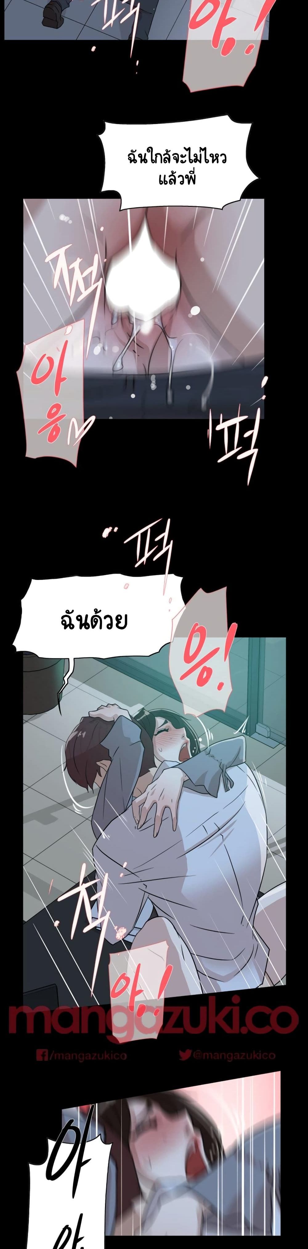 Her 4 Incher – Her 4 Incher – ตอนที่ 36 หน้า 20