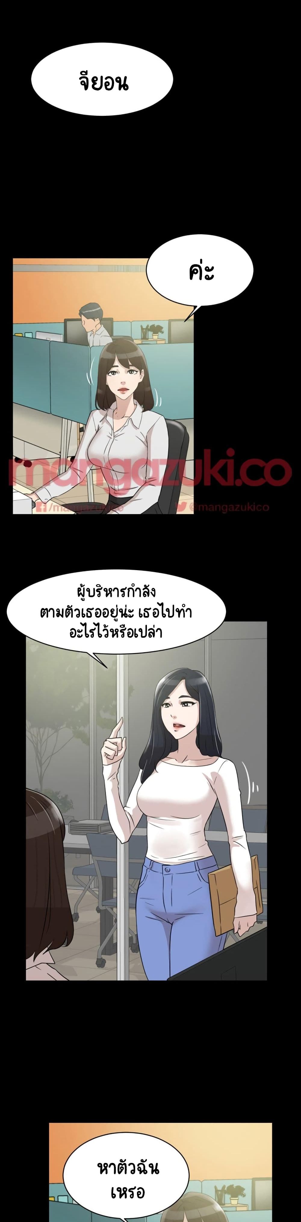 Her 4 Incher – Her 4 Incher – ตอนที่ 36 หน้า 23
