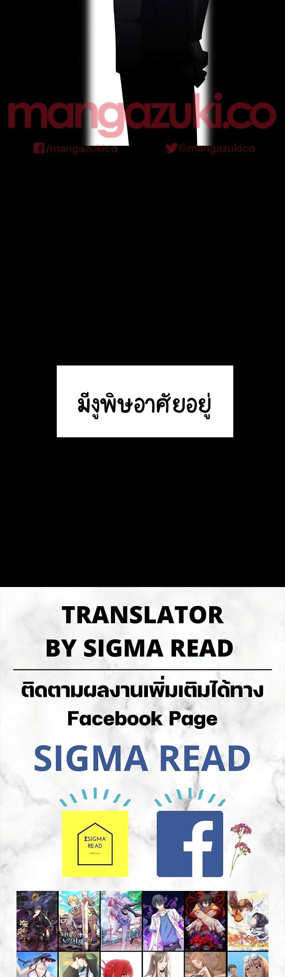 Her 4 Incher – Her 4 Incher – ตอนที่ 36 หน้า 25