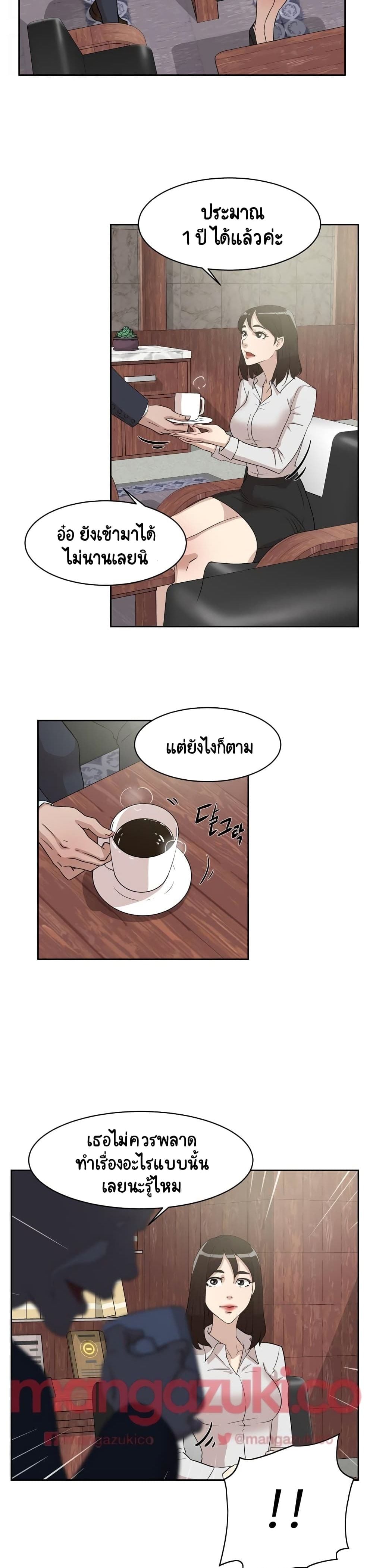 Her 4 Incher – Her 4 Incher – ตอนที่ 37 หน้า 3