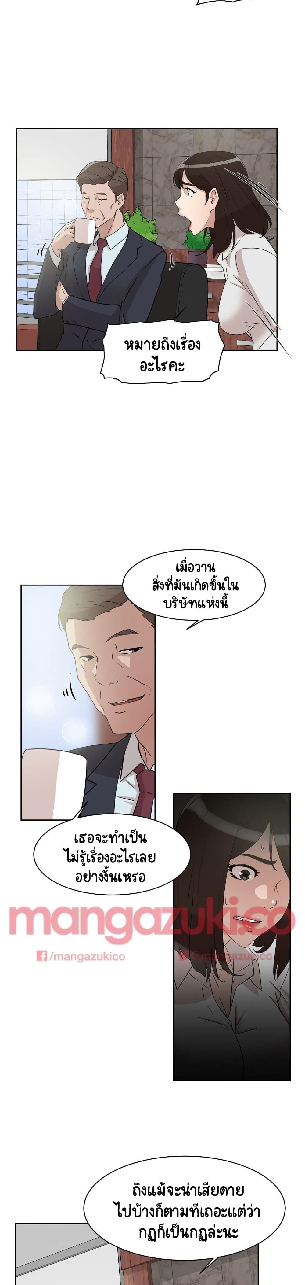 Her 4 Incher – Her 4 Incher – ตอนที่ 37 หน้า 4