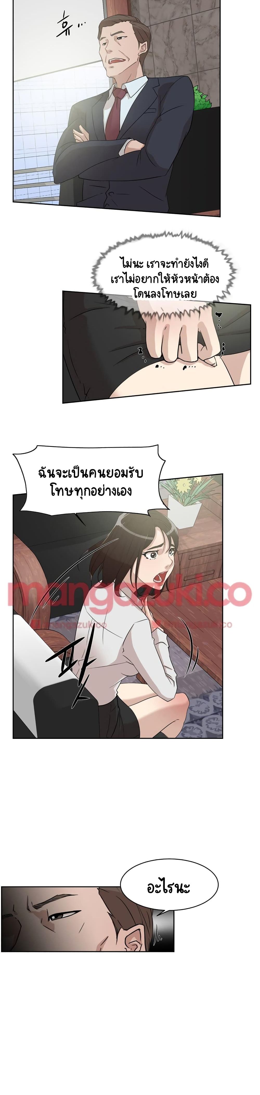 Her 4 Incher – Her 4 Incher – ตอนที่ 37 หน้า 5
