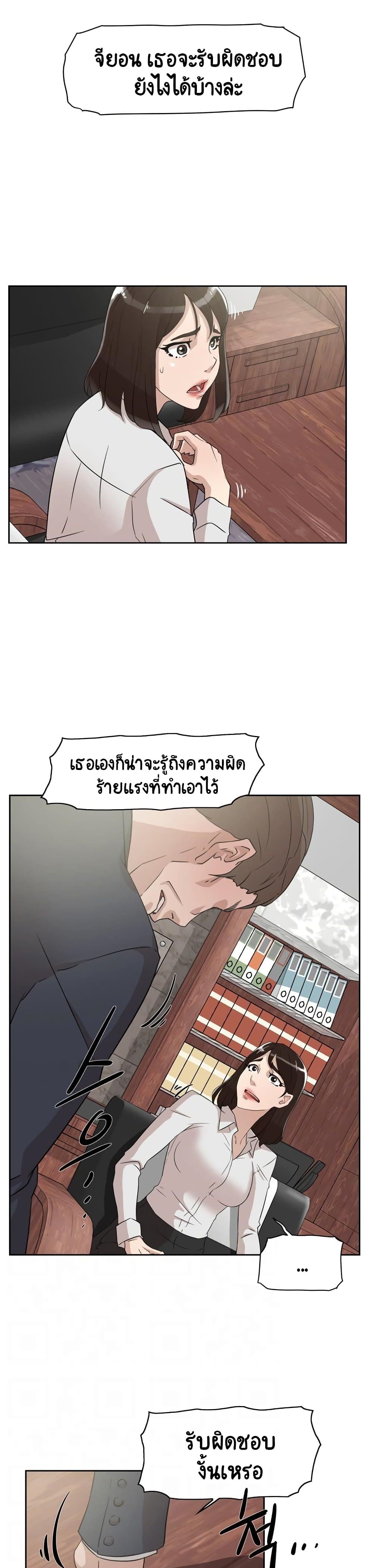 Her 4 Incher – Her 4 Incher – ตอนที่ 37 หน้า 6