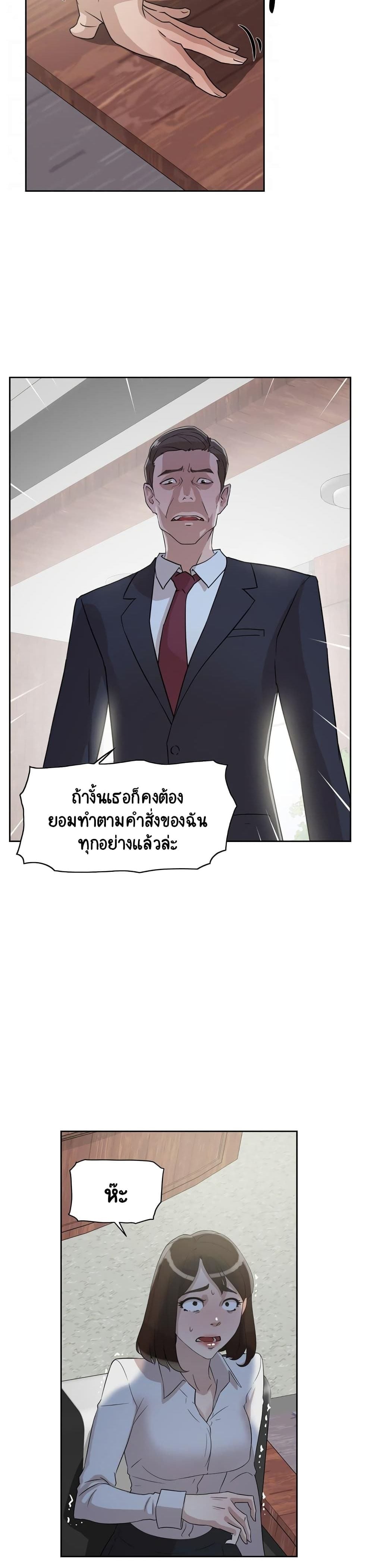 Her 4 Incher – Her 4 Incher – ตอนที่ 37 หน้า 7