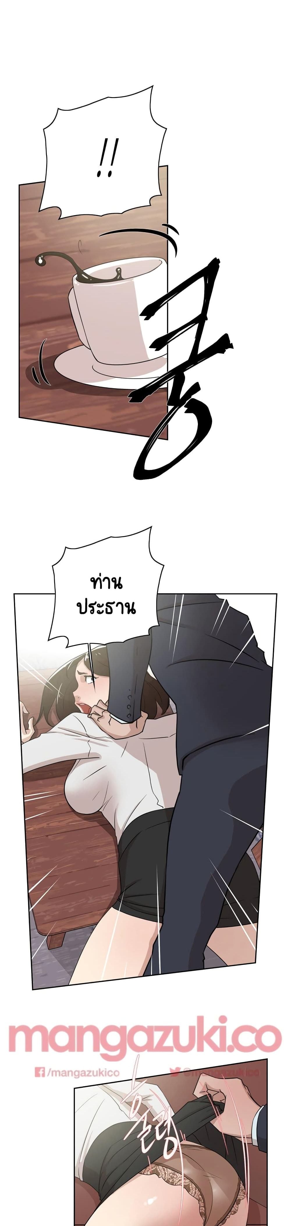 Her 4 Incher – Her 4 Incher – ตอนที่ 37 หน้า 8