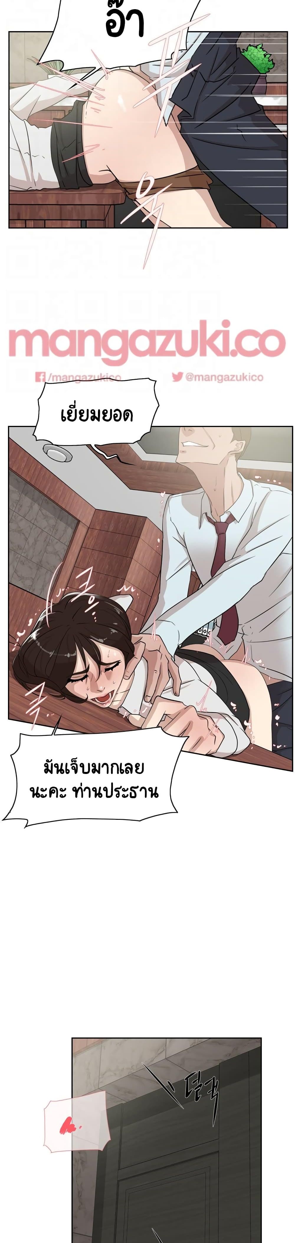 Her 4 Incher – Her 4 Incher – ตอนที่ 37 หน้า 11