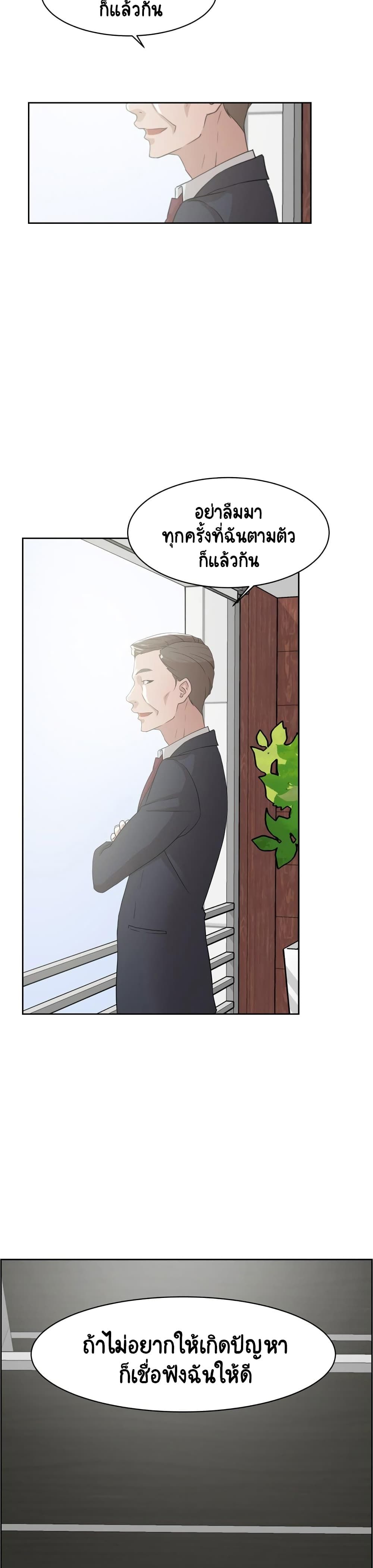 Her 4 Incher – Her 4 Incher – ตอนที่ 37 หน้า 16