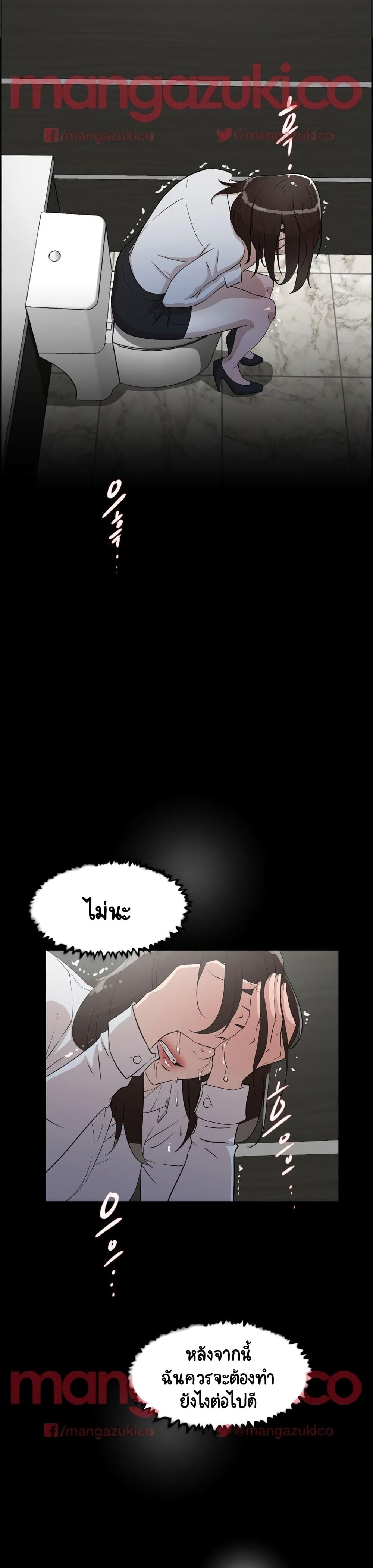 Her 4 Incher – Her 4 Incher – ตอนที่ 37 หน้า 17