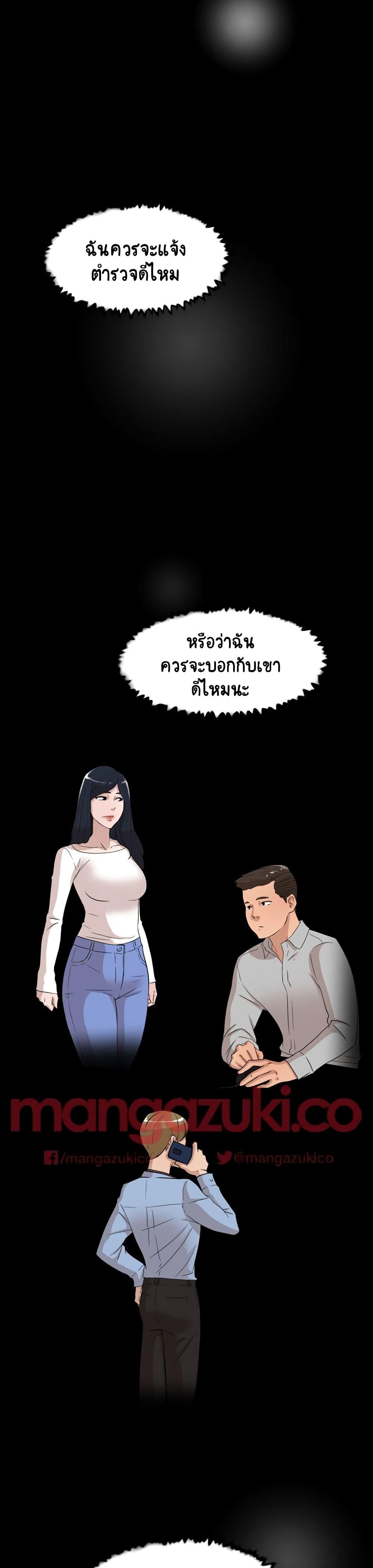 Her 4 Incher – Her 4 Incher – ตอนที่ 37 หน้า 18