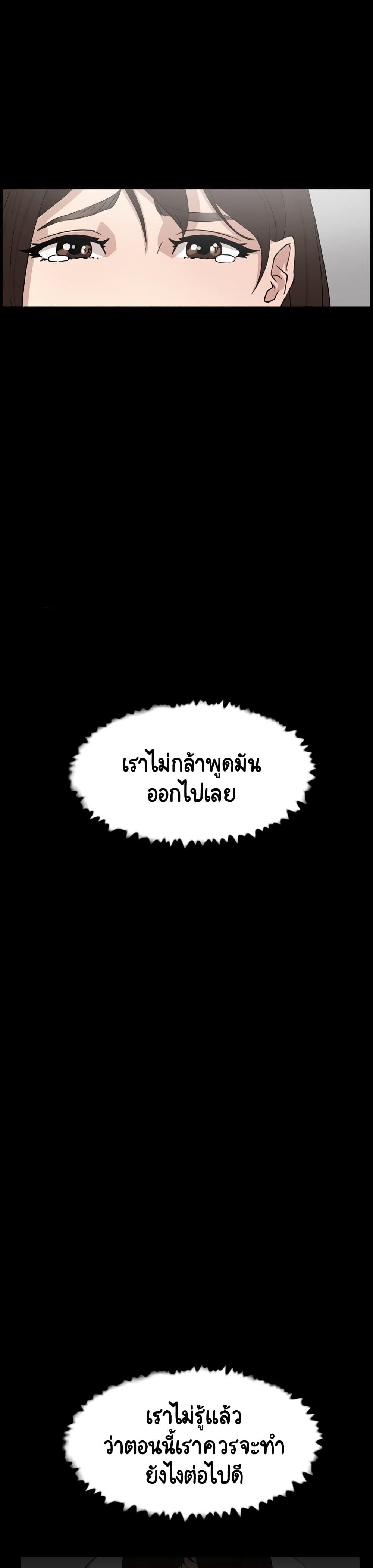 Her 4 Incher – Her 4 Incher – ตอนที่ 37 หน้า 20