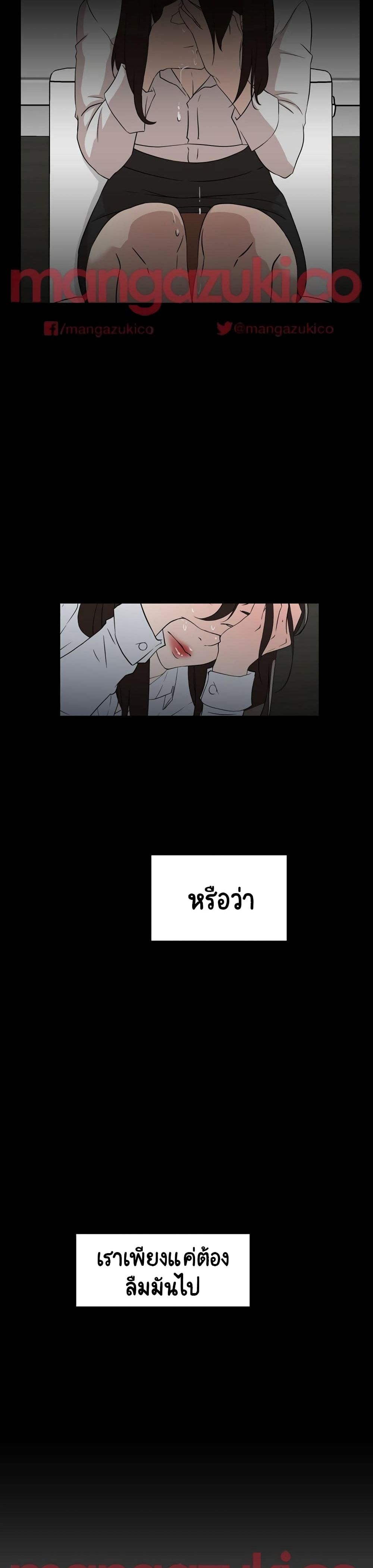 Her 4 Incher – Her 4 Incher – ตอนที่ 37 หน้า 21