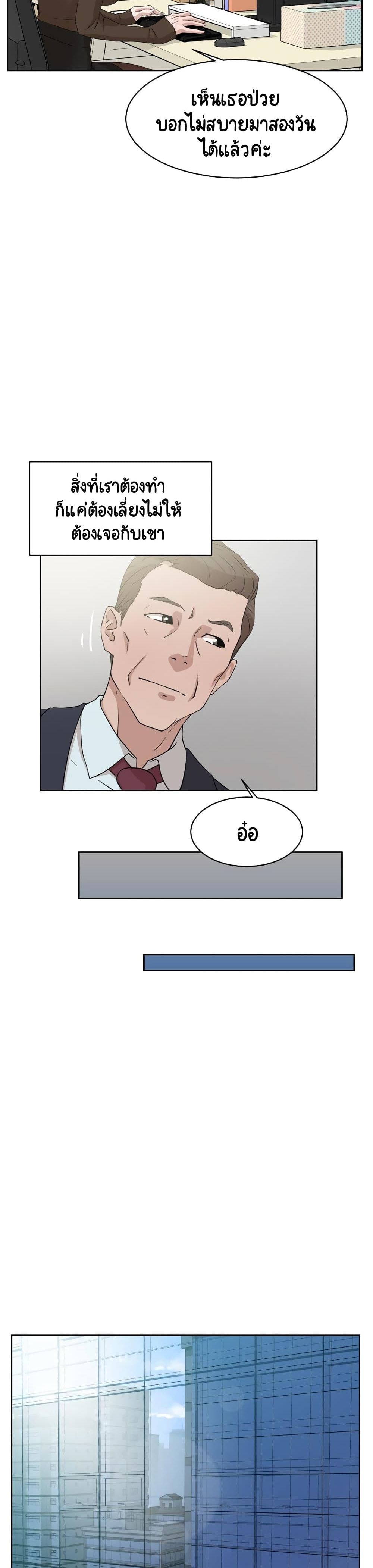Her 4 Incher – Her 4 Incher – ตอนที่ 37 หน้า 23