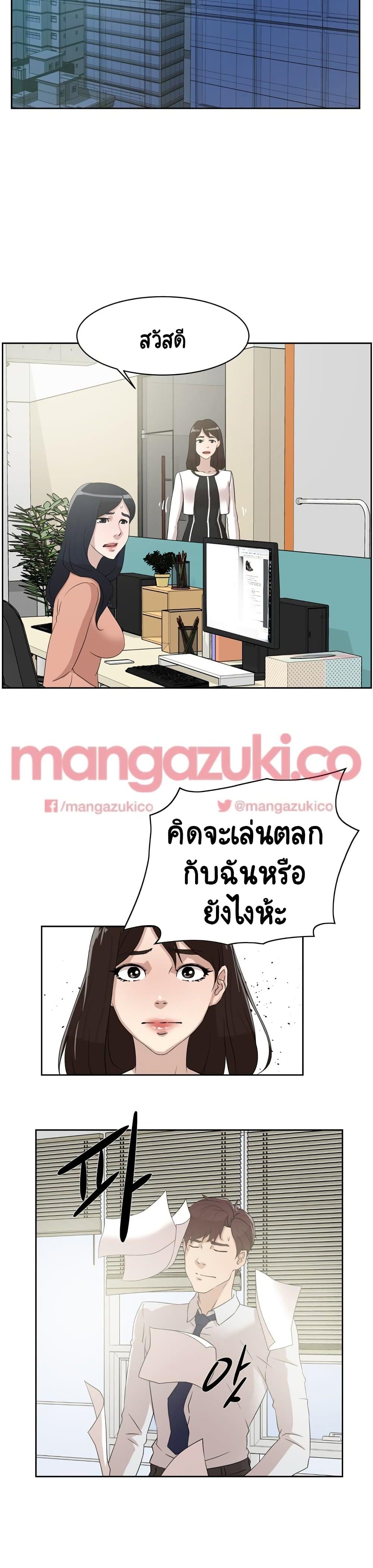 Her 4 Incher – Her 4 Incher – ตอนที่ 37 หน้า 24