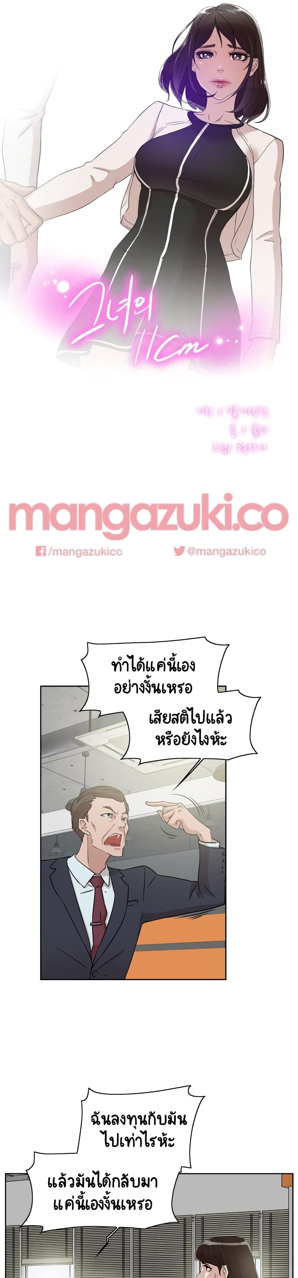 Her 4 Incher – Her 4 Incher – ตอนที่ 38 หน้า 1