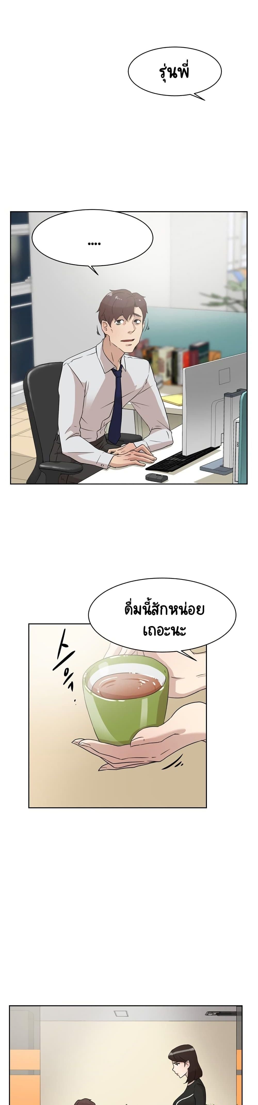 Her 4 Incher – Her 4 Incher – ตอนที่ 38 หน้า 5
