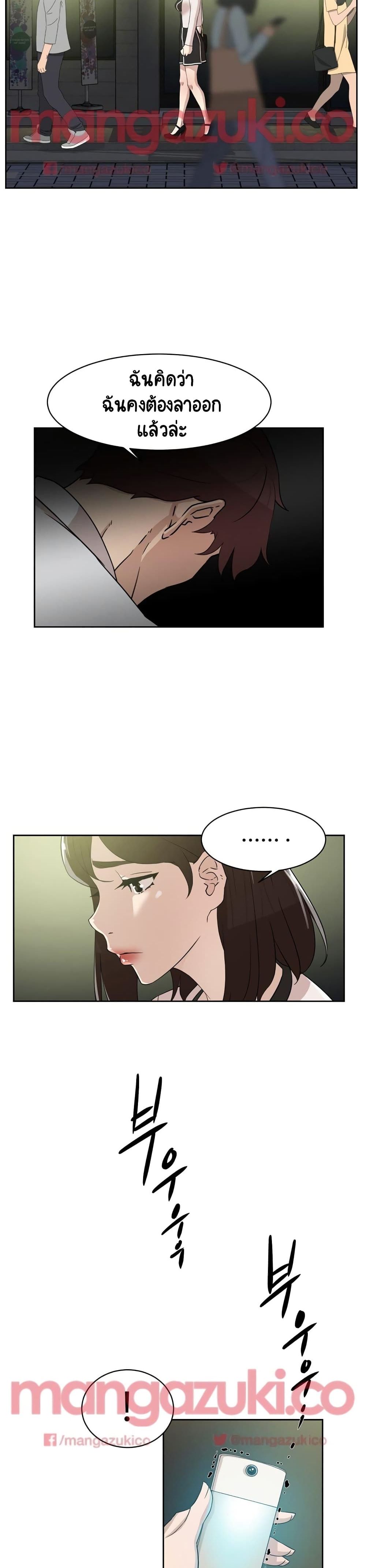 Her 4 Incher – Her 4 Incher – ตอนที่ 38 หน้า 7