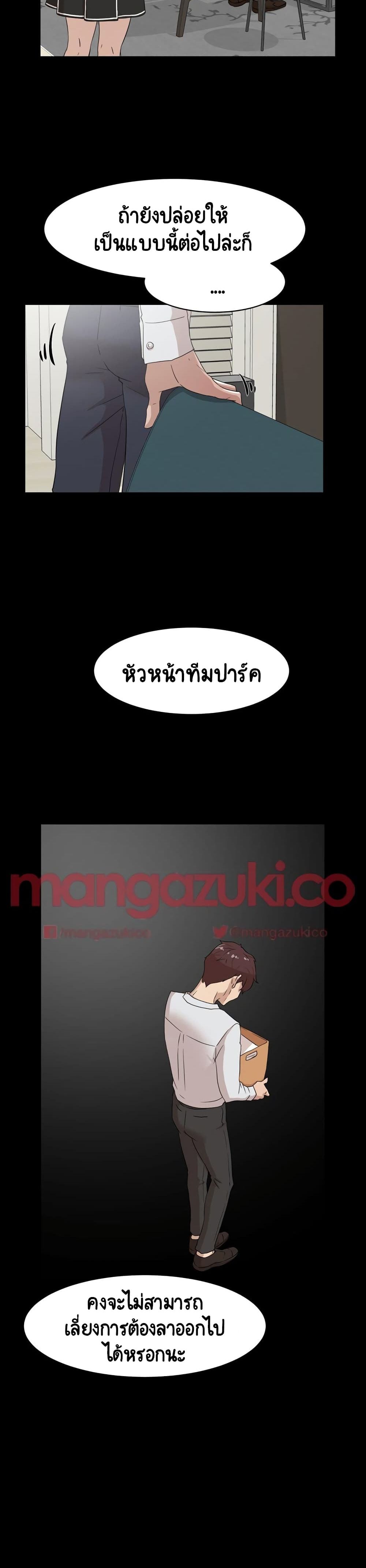 Her 4 Incher – Her 4 Incher – ตอนที่ 38 หน้า 13