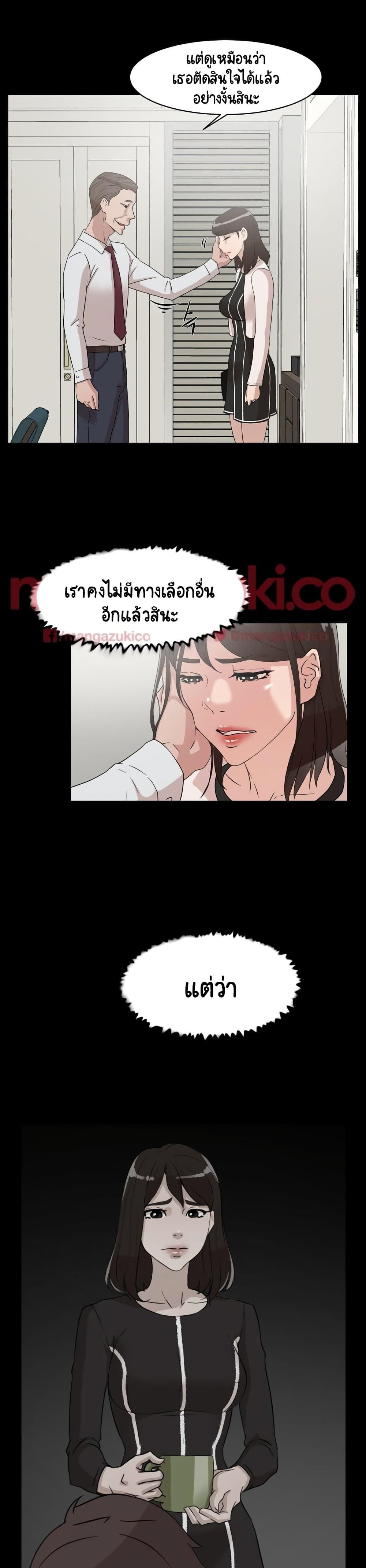 Her 4 Incher – Her 4 Incher – ตอนที่ 38 หน้า 14