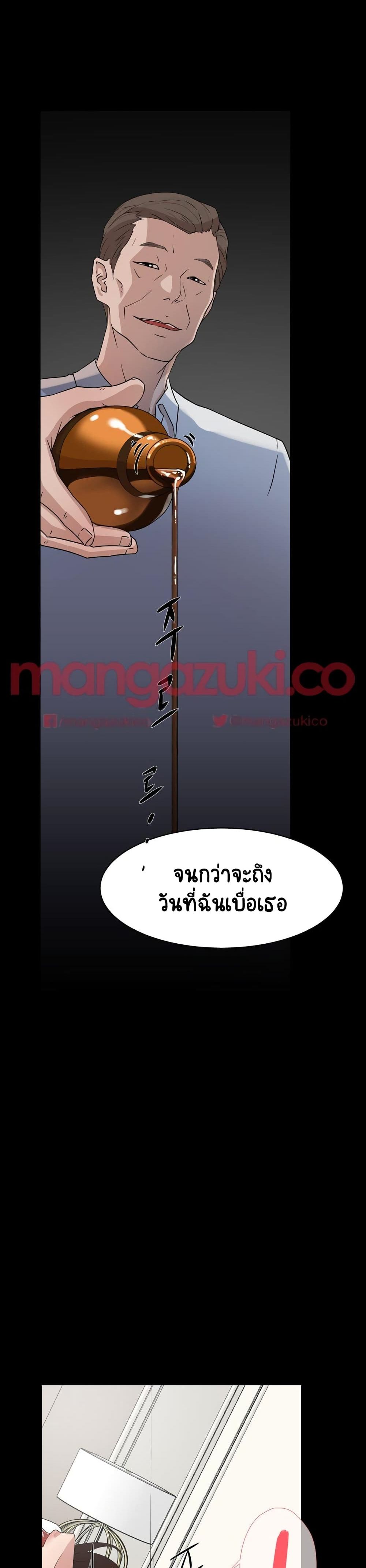 Her 4 Incher – Her 4 Incher – ตอนที่ 38 หน้า 18