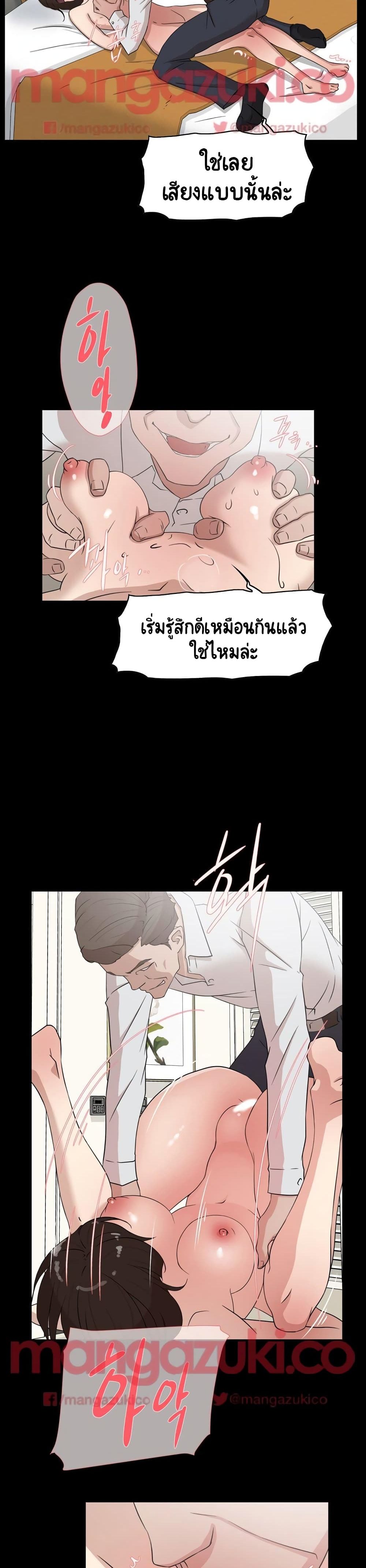 Her 4 Incher – Her 4 Incher – ตอนที่ 38 หน้า 20