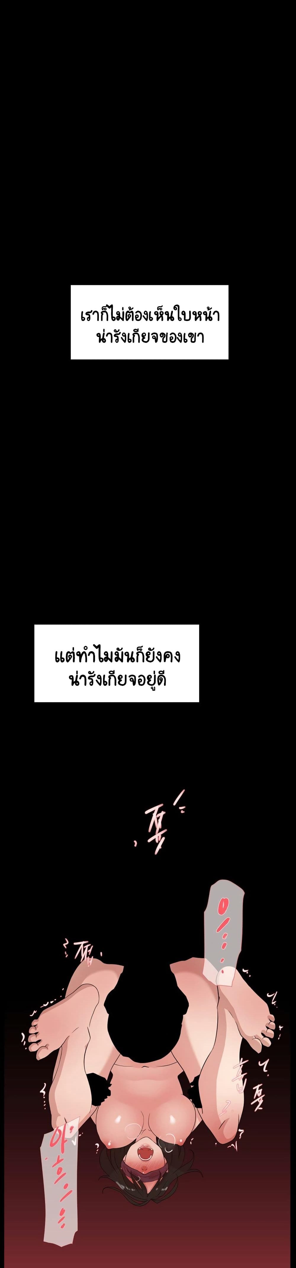 Her 4 Incher – Her 4 Incher – ตอนที่ 38 หน้า 22