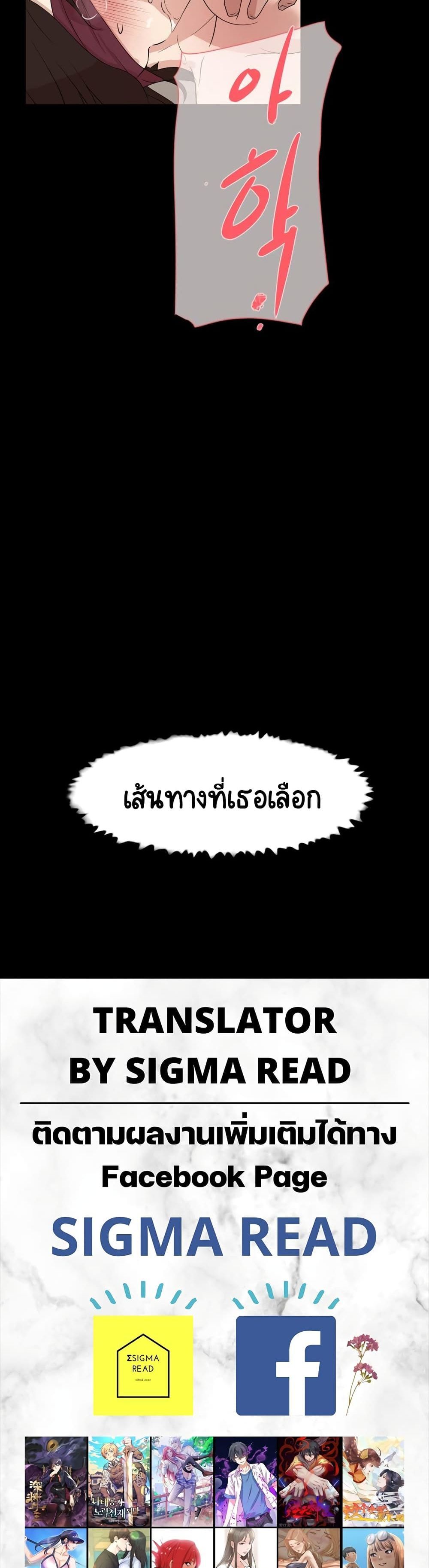 Her 4 Incher – Her 4 Incher – ตอนที่ 38 หน้า 25