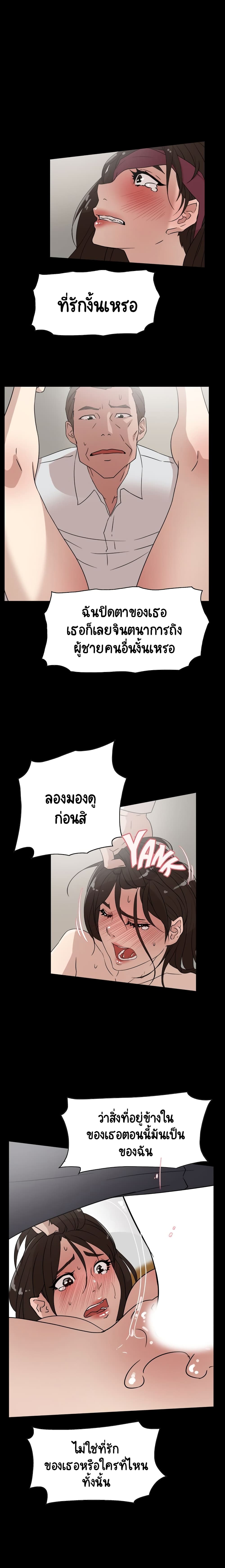 Her 4 Incher – Her 4 Incher – ตอนที่ 39 หน้า 4