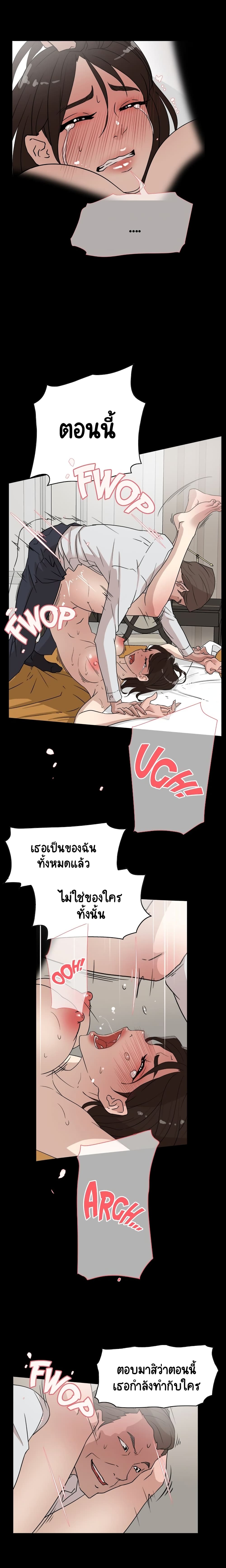 Her 4 Incher – Her 4 Incher – ตอนที่ 39 หน้า 5