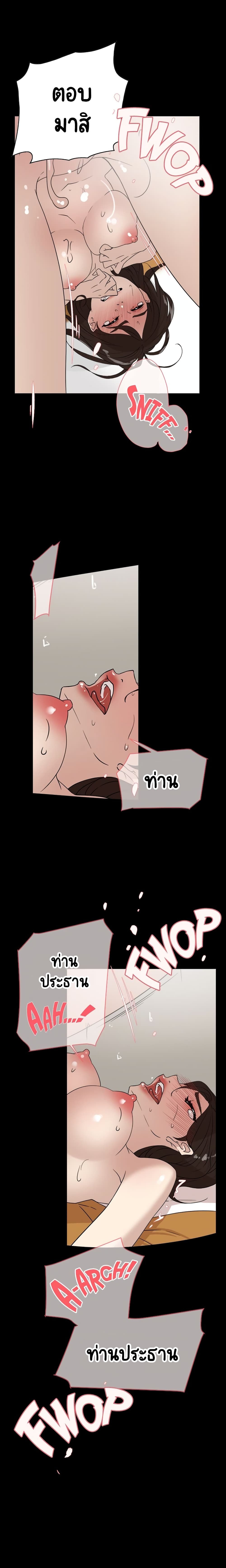 Her 4 Incher – Her 4 Incher – ตอนที่ 39 หน้า 6