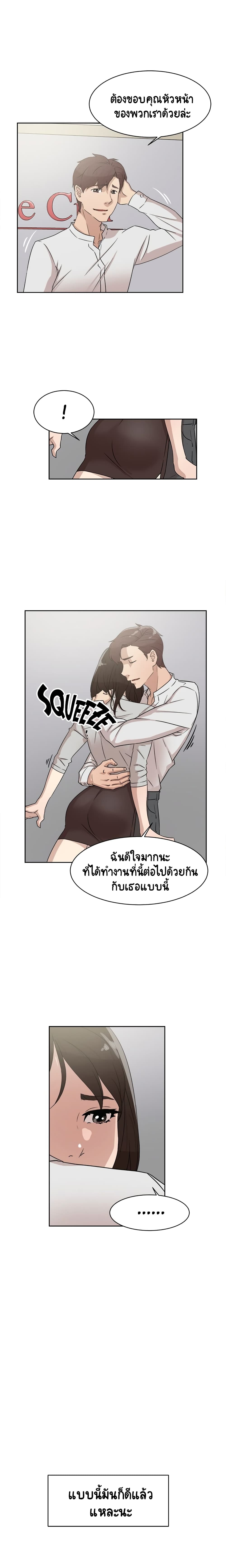 Her 4 Incher – Her 4 Incher – ตอนที่ 39 หน้า 12