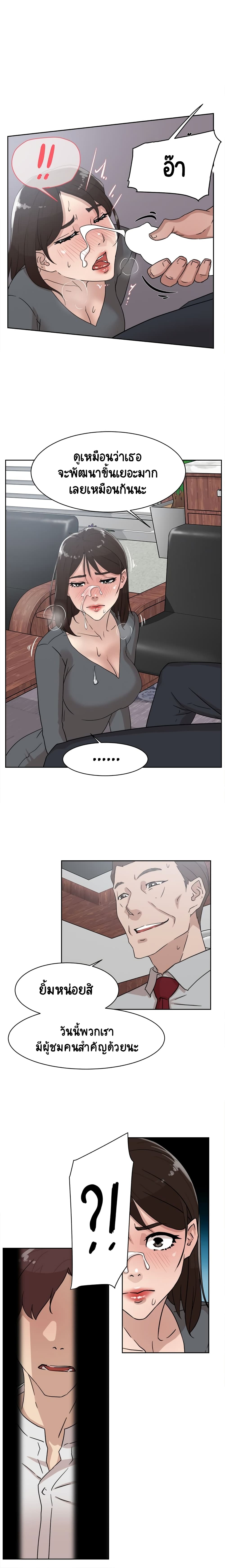 Her 4 Incher – Her 4 Incher – ตอนที่ 39 หน้า 16