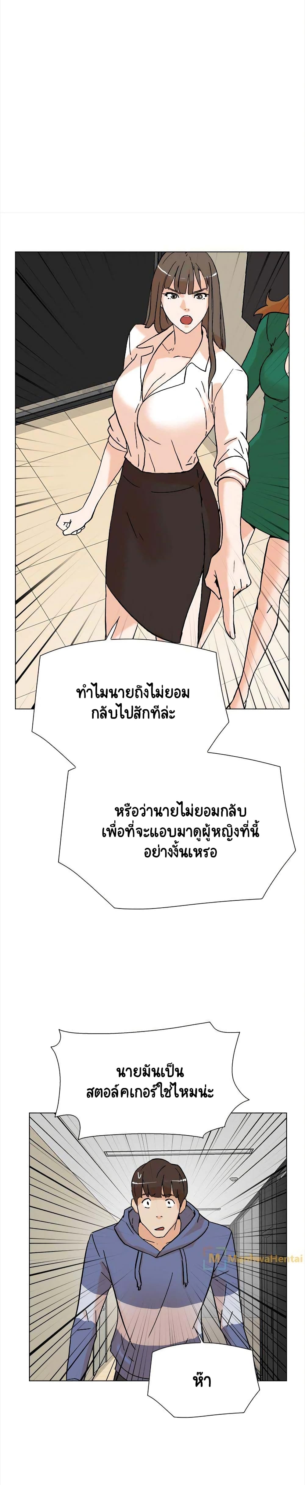 Her 4 Incher – Her 4 Incher – ตอนที่ 4 หน้า 3