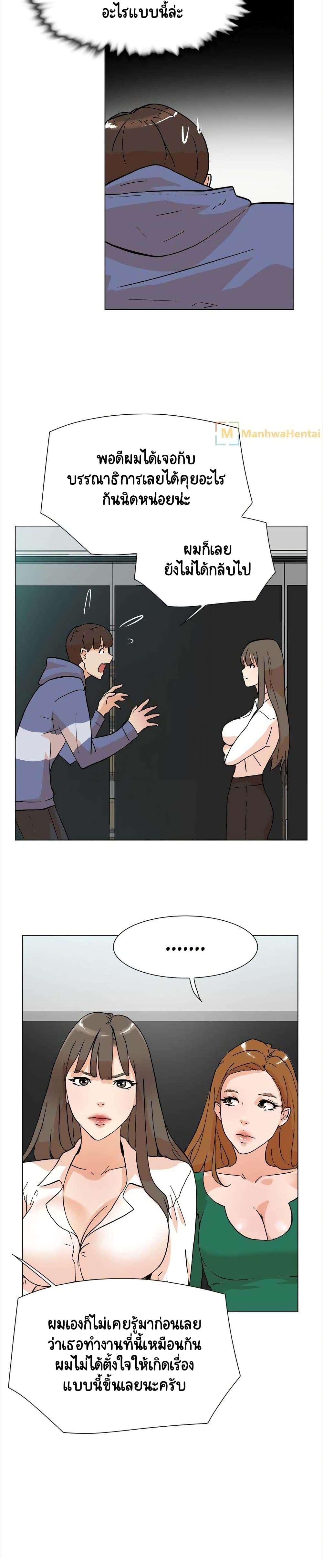 Her 4 Incher – Her 4 Incher – ตอนที่ 4 หน้า 5
