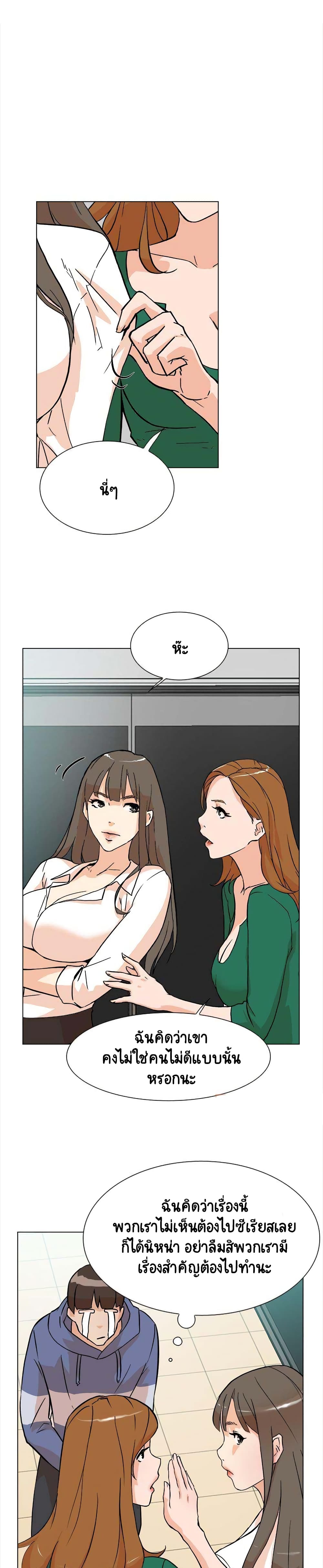 Her 4 Incher – Her 4 Incher – ตอนที่ 4 หน้า 6