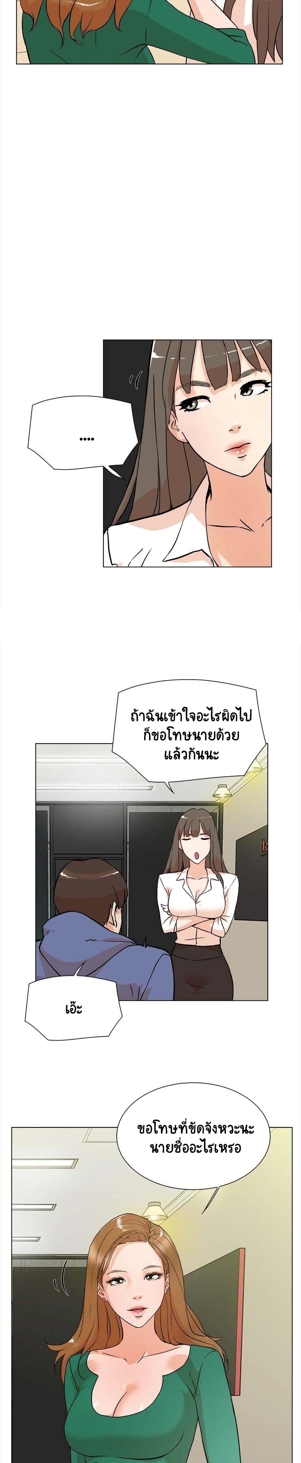 Her 4 Incher – Her 4 Incher – ตอนที่ 4 หน้า 7