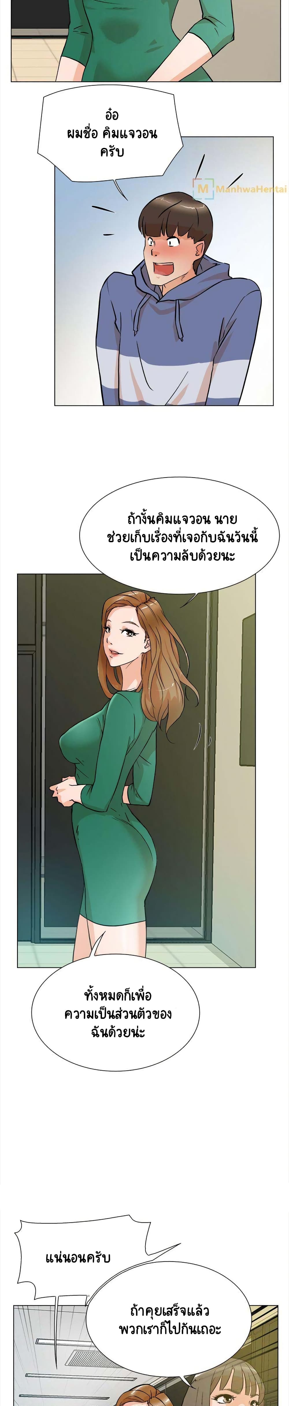 Her 4 Incher – Her 4 Incher – ตอนที่ 4 หน้า 8