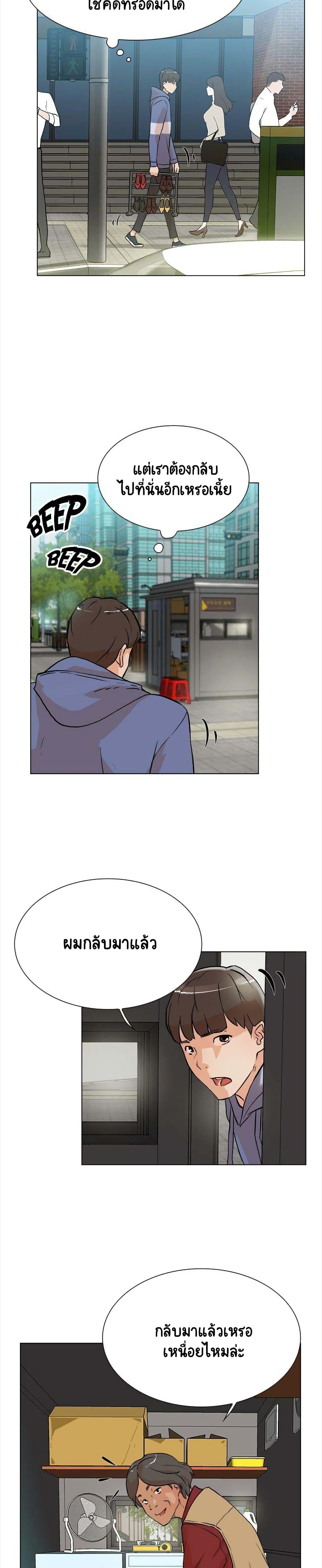 Her 4 Incher – Her 4 Incher – ตอนที่ 4 หน้า 10
