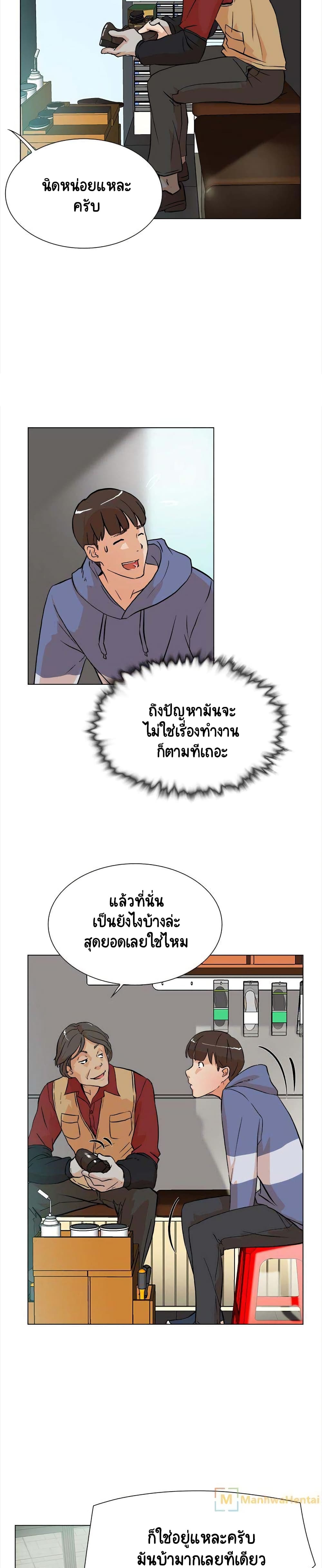 Her 4 Incher – Her 4 Incher – ตอนที่ 4 หน้า 11