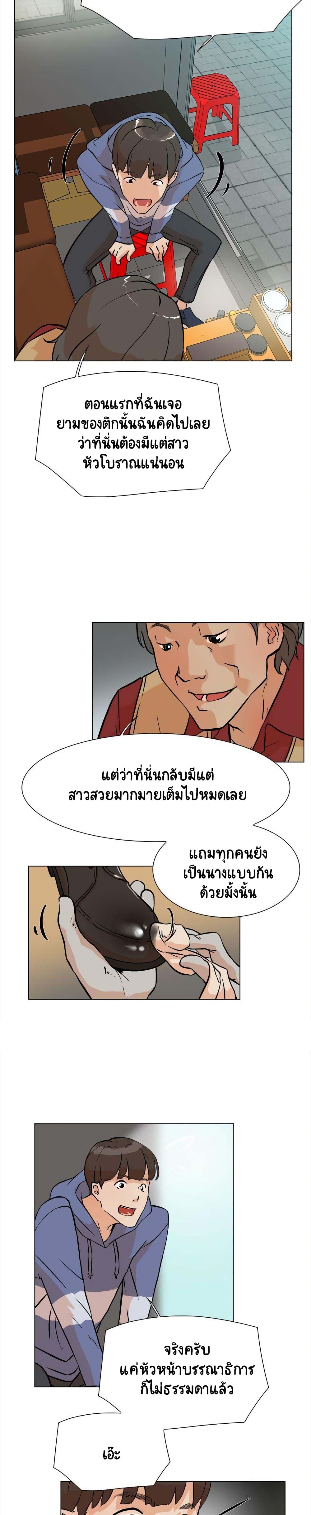 Her 4 Incher – Her 4 Incher – ตอนที่ 4 หน้า 12