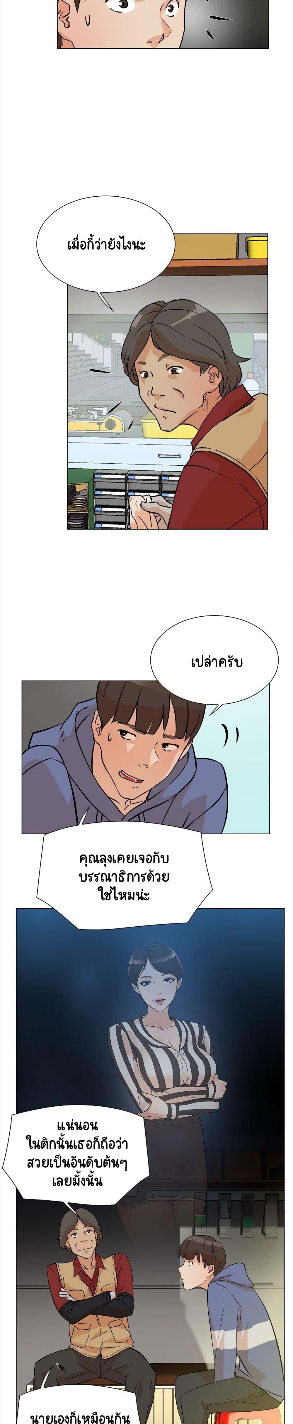 Her 4 Incher – Her 4 Incher – ตอนที่ 4 หน้า 13