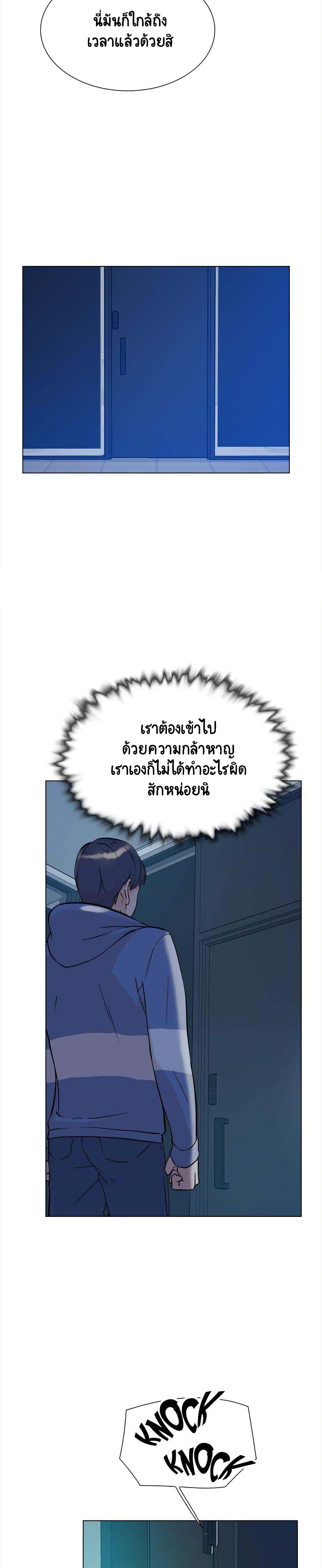 Her 4 Incher – Her 4 Incher – ตอนที่ 4 หน้า 18