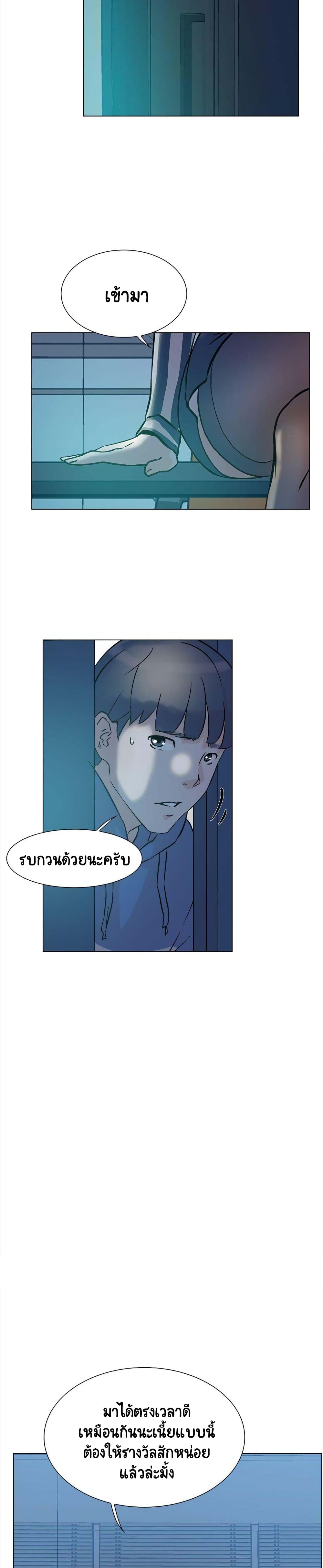 Her 4 Incher – Her 4 Incher – ตอนที่ 4 หน้า 19