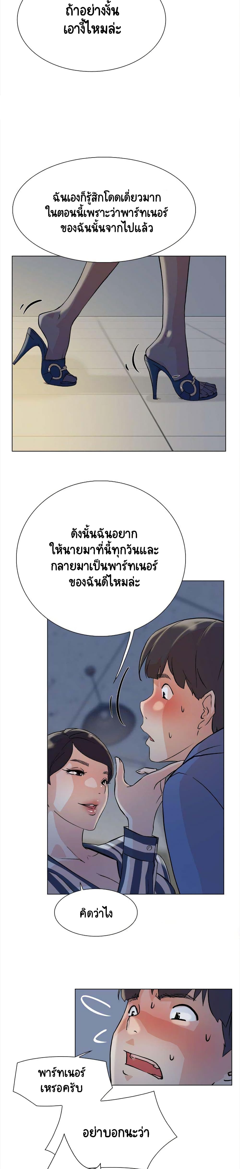Her 4 Incher – Her 4 Incher – ตอนที่ 4 หน้า 24